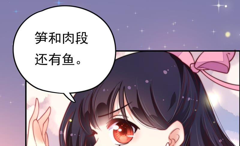 少帅每天都在吃醋 - 第13话 麻雀变凤凰 - 第71张图