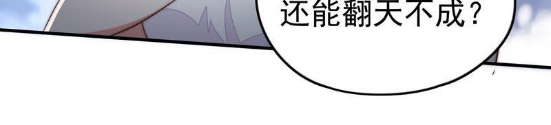 少帅每天都在吃醋 - 第13话 麻雀变凤凰 - 第50张图