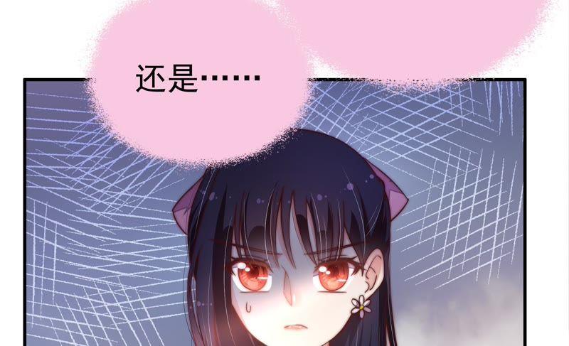 少帅每天都在吃醋 - 第13话 麻雀变凤凰 - 第78张图