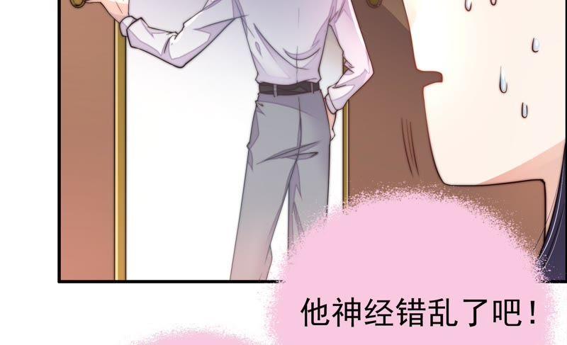 少帅每天都在吃醋 - 第13话 麻雀变凤凰 - 第77张图