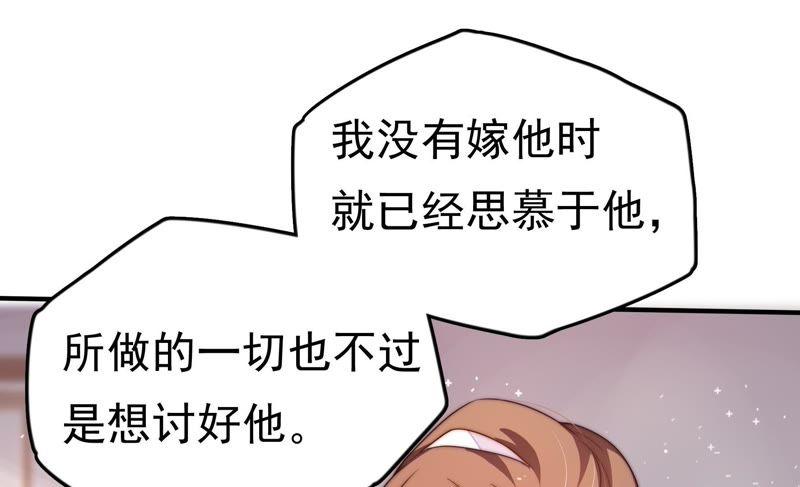 少帅每天都在吃醋 - 第13话 麻雀变凤凰 - 第36张图