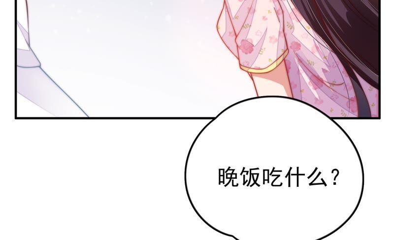 少帅每天都在吃醋 - 第13话 麻雀变凤凰 - 第68张图