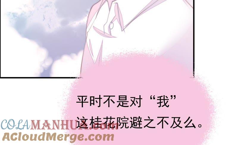 少帅每天都在吃醋 - 第13话 麻雀变凤凰 - 第64张图