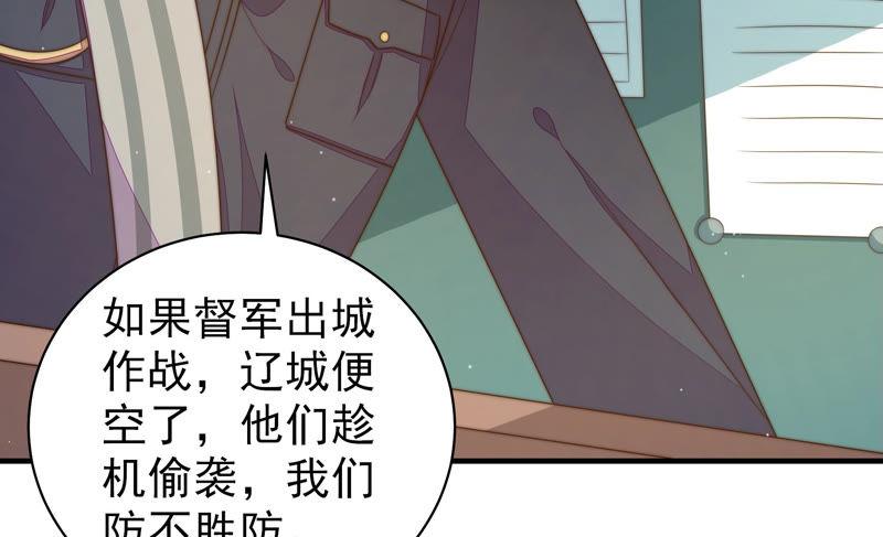 少帅每天都在吃醋 - 第148话 重逢 - 第11张图