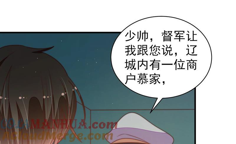 少帅每天都在吃醋 - 第148话 重逢 - 第28张图