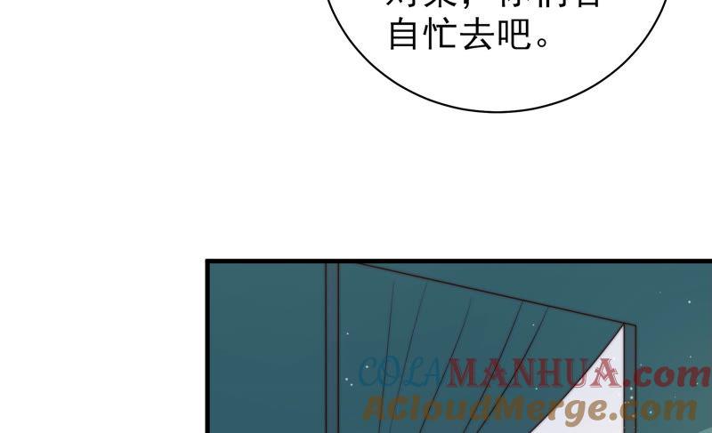 少帅每天都在吃醋 - 第148话 重逢 - 第25张图