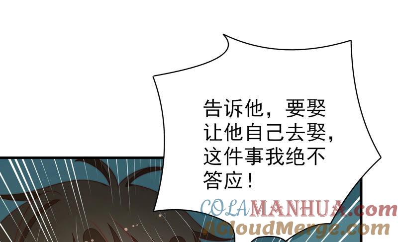 少帅每天都在吃醋 - 第148话 重逢 - 第40张图