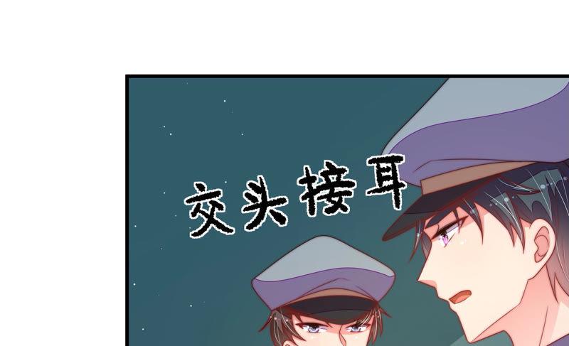 少帅每天都在吃醋 - 第148话 重逢 - 第17张图