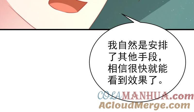 少帅每天都在吃醋 - 第148话 重逢 - 第16张图