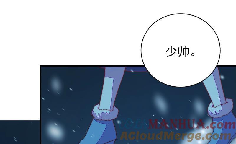 少帅每天都在吃醋 - 第148话 重逢 - 第73张图