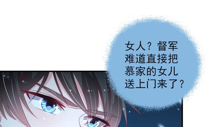 少帅每天都在吃醋 - 第148话 重逢 - 第68张图