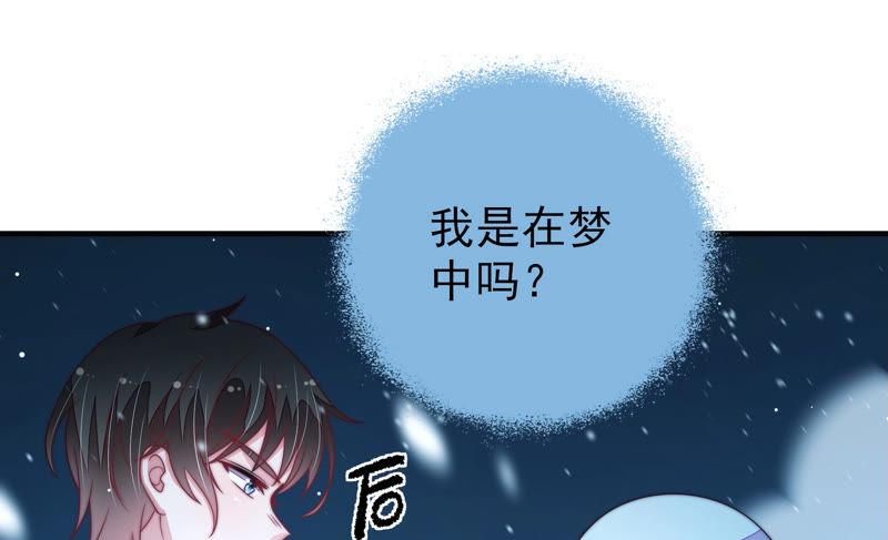 少帅每天都在吃醋 - 第148话 重逢 - 第81张图