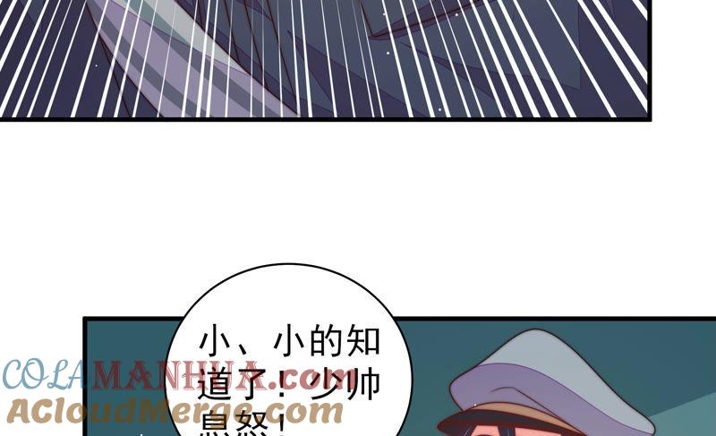 少帅每天都在吃醋 - 第148话 重逢 - 第43张图