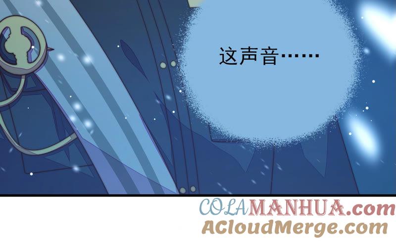 少帅每天都在吃醋 - 第148话 重逢 - 第76张图