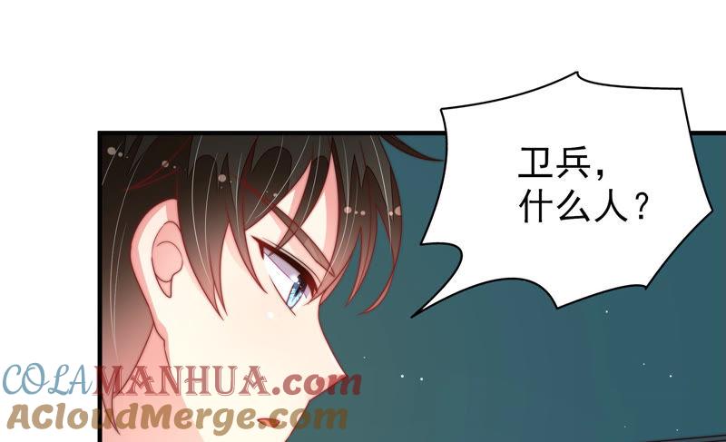 少帅每天都在吃醋 - 第148话 重逢 - 第58张图