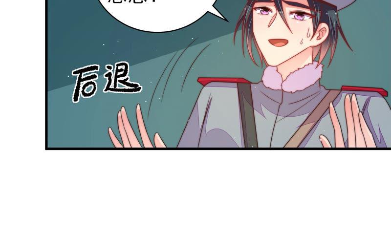 少帅每天都在吃醋 - 第148话 重逢 - 第44张图