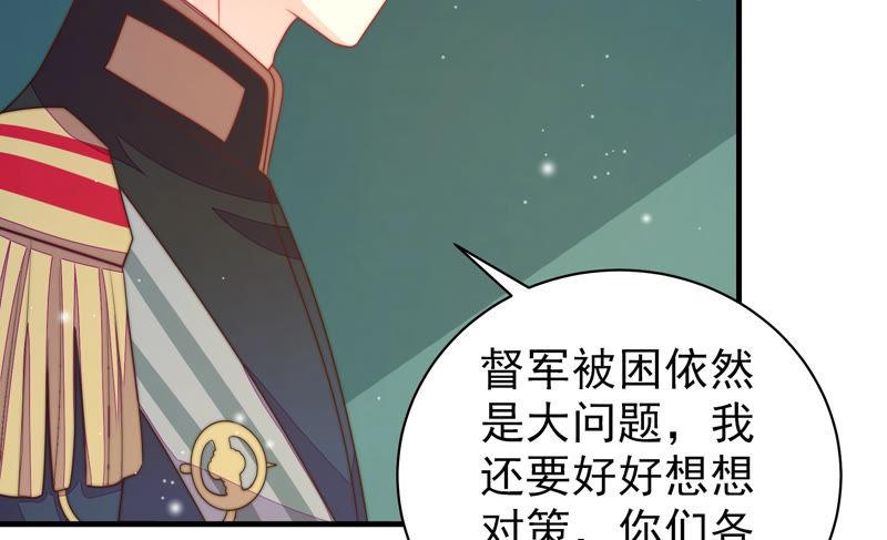 少帅每天都在吃醋 - 第148话 重逢 - 第24张图