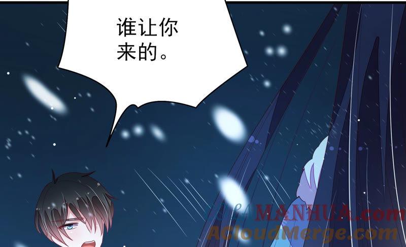 少帅每天都在吃醋 - 第148话 重逢 - 第70张图