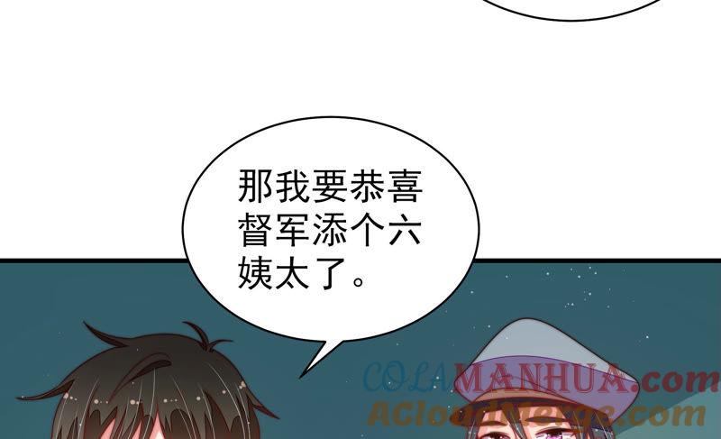 少帅每天都在吃醋 - 第148话 重逢 - 第37张图