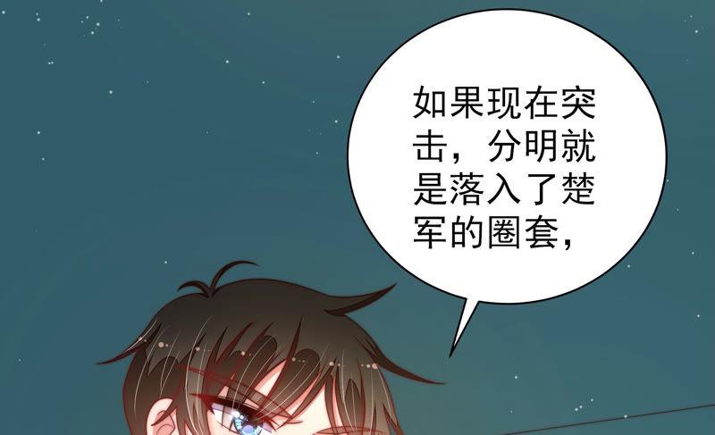 少帅每天都在吃醋 - 第148话 重逢 - 第9张图