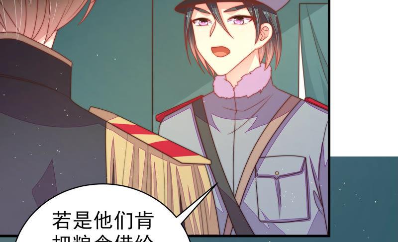 少帅每天都在吃醋 - 第148话 重逢 - 第29张图