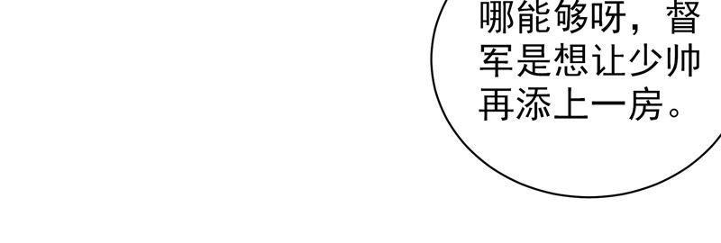 少帅每天都在吃醋 - 第148话 重逢 - 第39张图