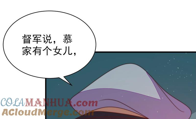 少帅每天都在吃醋 - 第148话 重逢 - 第34张图