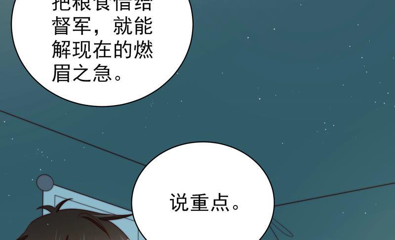 少帅每天都在吃醋 - 第148话 重逢 - 第30张图