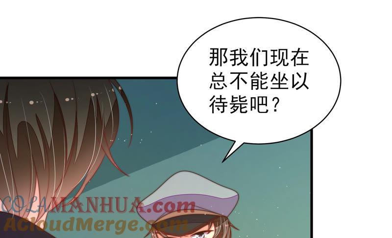 少帅每天都在吃醋 - 第148话 重逢 - 第13张图