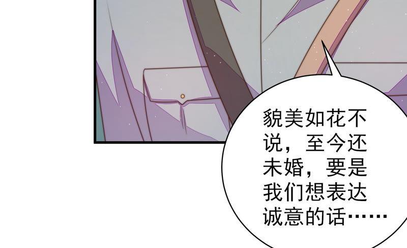 少帅每天都在吃醋 - 第148话 重逢 - 第36张图