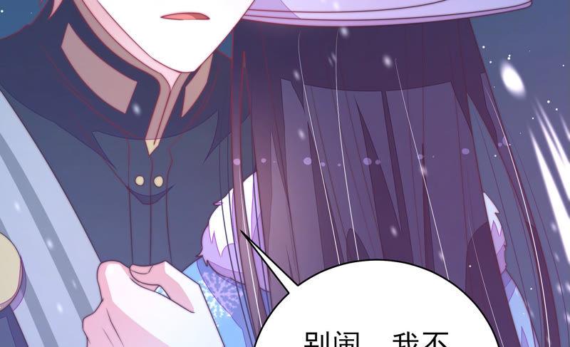 少帅每天都在吃醋 - 第149话 有难同当 - 第45张图