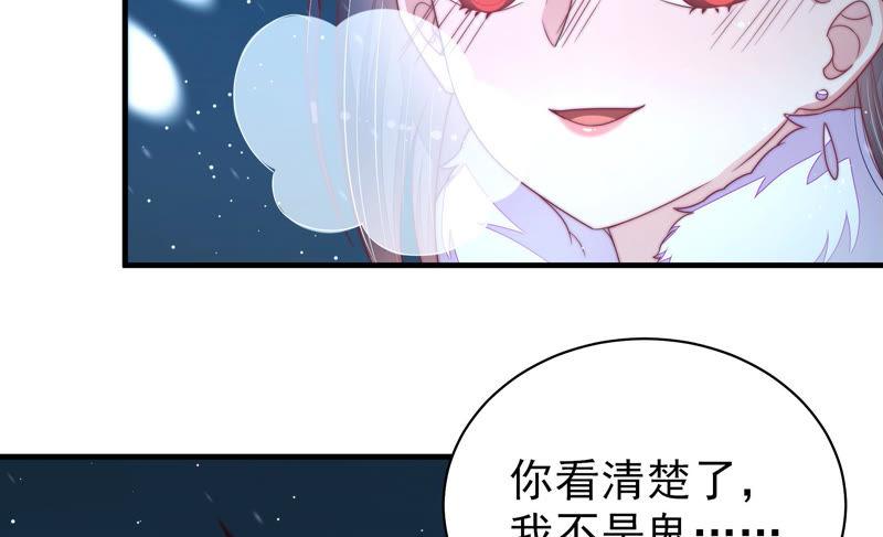 少帅每天都在吃醋 - 第149话 有难同当 - 第12张图