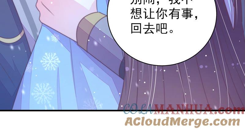 少帅每天都在吃醋 - 第149话 有难同当 - 第46张图