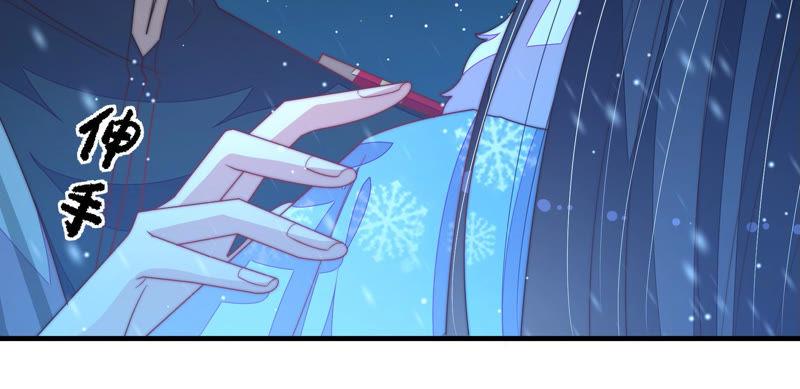 少帅每天都在吃醋 - 第149话 有难同当 - 第66张图