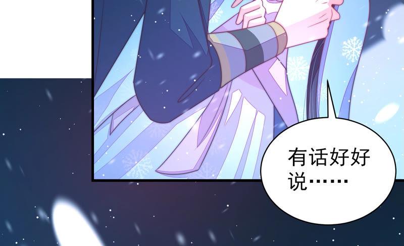 少帅每天都在吃醋 - 第149话 有难同当 - 第68张图