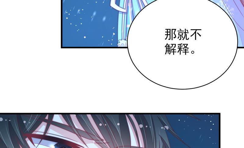 少帅每天都在吃醋 - 第149话 有难同当 - 第81张图