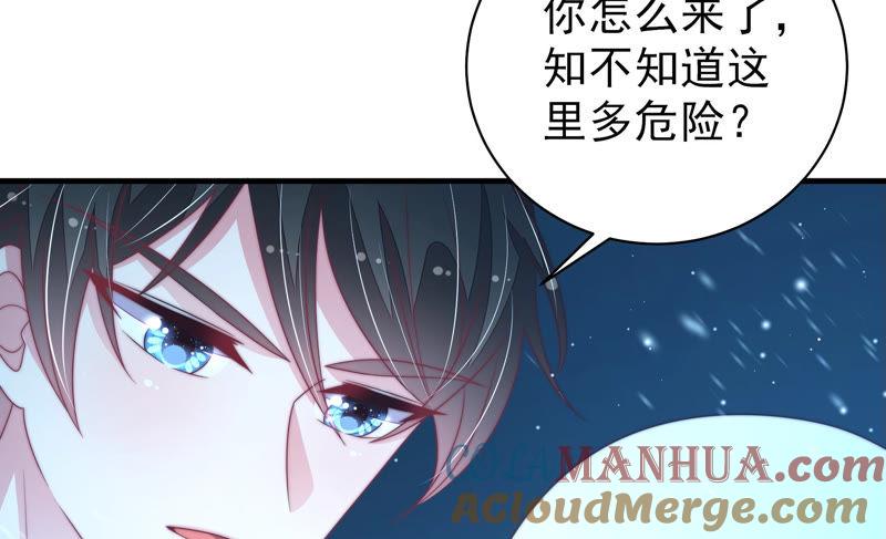 少帅每天都在吃醋 - 第149话 有难同当 - 第34张图