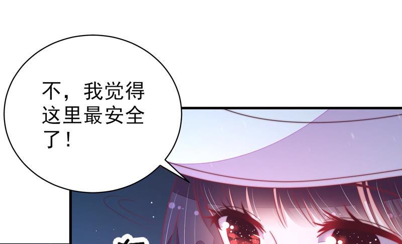 少帅每天都在吃醋 - 第149话 有难同当 - 第42张图