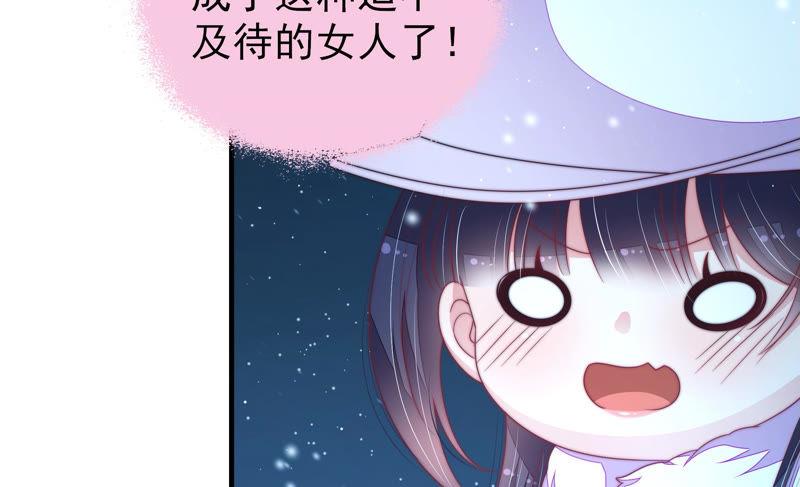 少帅每天都在吃醋 - 第149话 有难同当 - 第29张图