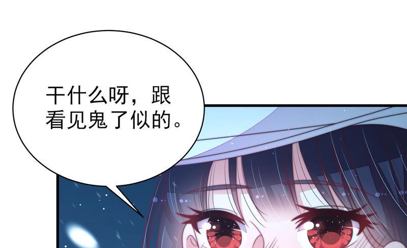 少帅每天都在吃醋 - 第149话 有难同当 - 第11张图