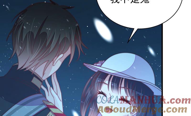 少帅每天都在吃醋 - 第149话 有难同当 - 第13张图