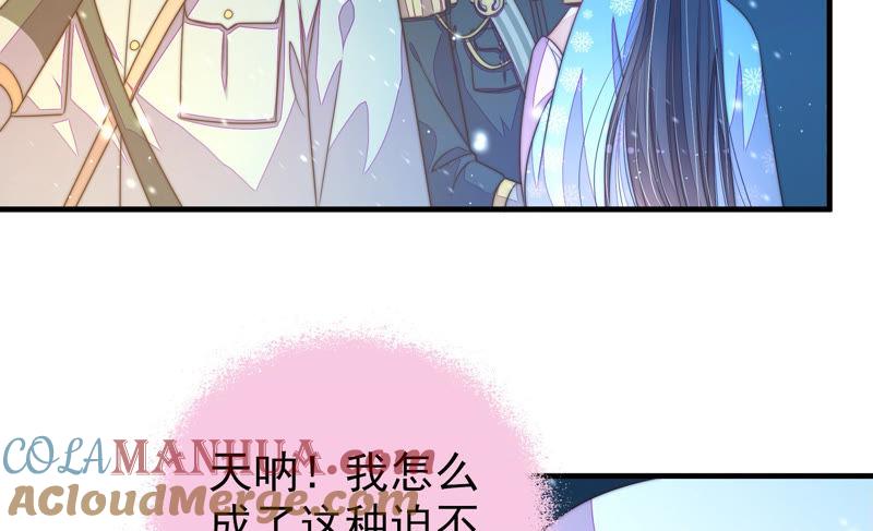 少帅每天都在吃醋 - 第149话 有难同当 - 第28张图