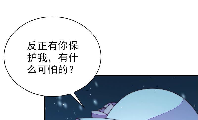 少帅每天都在吃醋 - 第149话 有难同当 - 第36张图