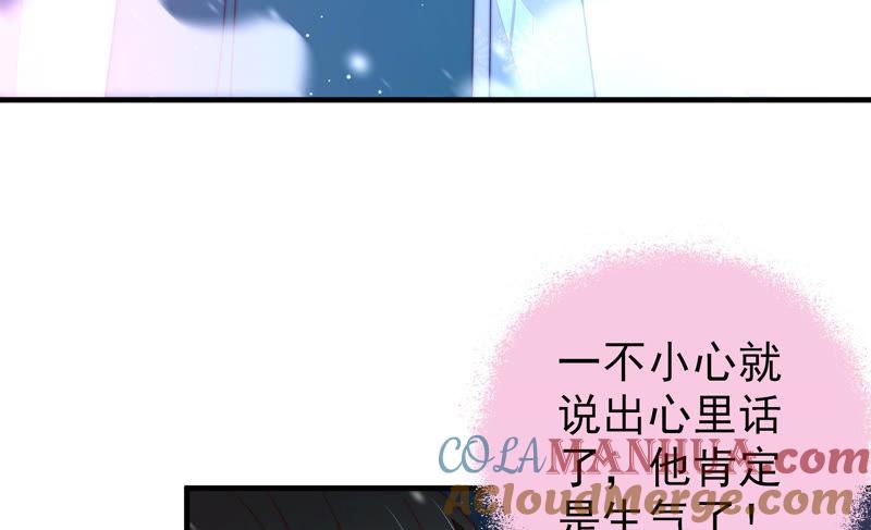 少帅每天都在吃醋 - 第149话 有难同当 - 第58张图