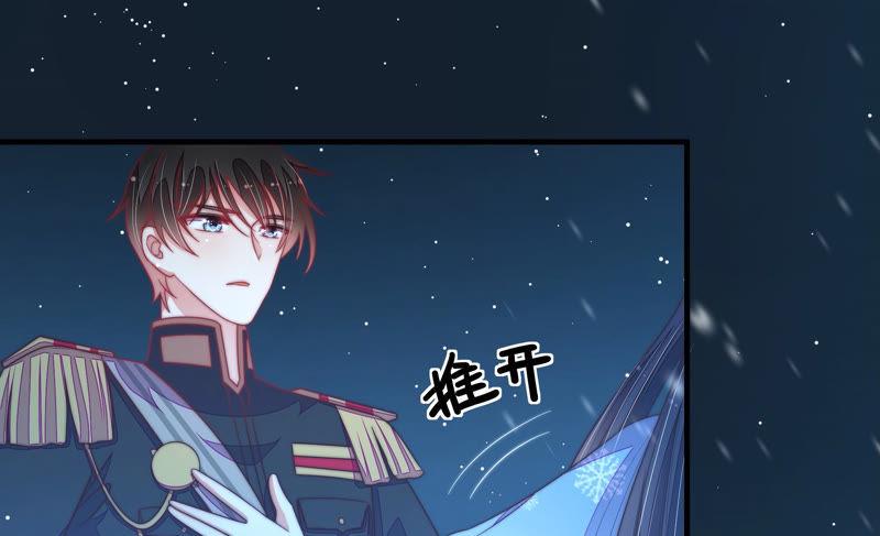 少帅每天都在吃醋 - 第149话 有难同当 - 第47张图