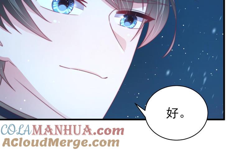 少帅每天都在吃醋 - 第149话 有难同当 - 第82张图