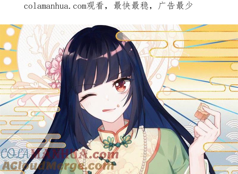 少帅每天都在吃醋 - 第149话 有难同当 - 第1张图