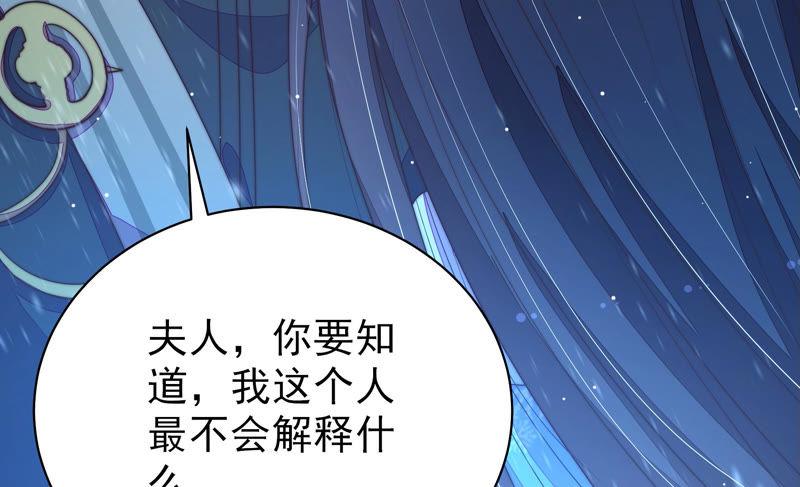 少帅每天都在吃醋 - 第149话 有难同当 - 第77张图