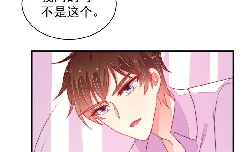 少帅每天都在吃醋 - 第150话 浓情蜜意 - 第15张图