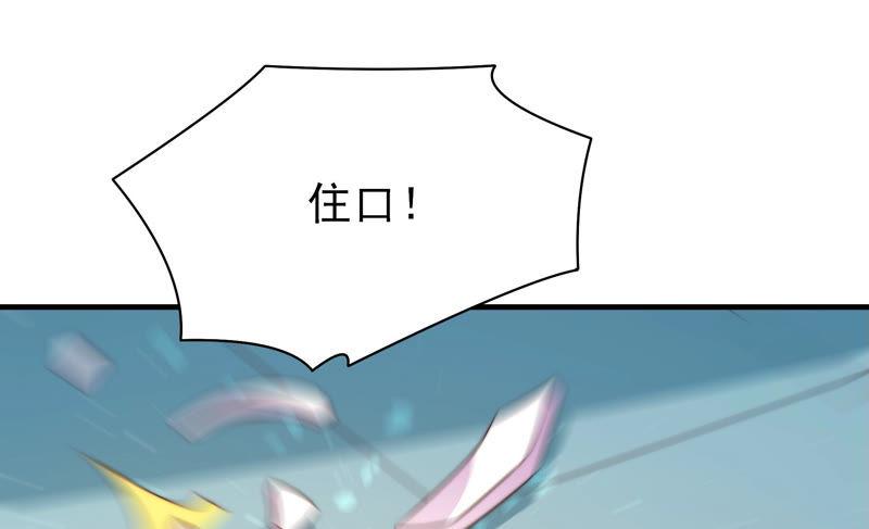 少帅每天都在吃醋 - 第150话 浓情蜜意 - 第54张图